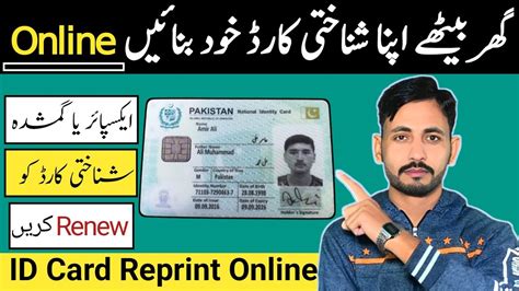 smart card check karne ka tarika|All About NADRA’s Smart Card and Its Benefits .